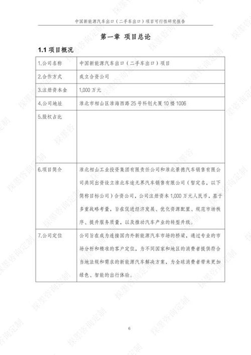 信息咨询行业的风云变化与未来展望