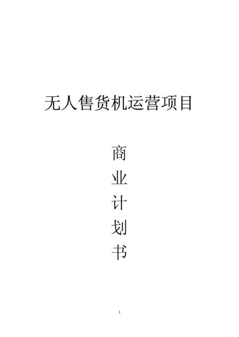 商务信息咨询