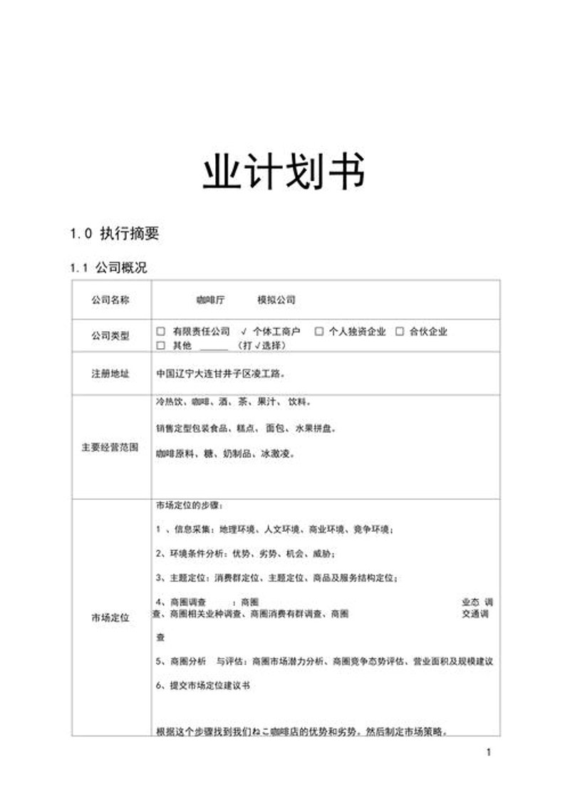 丸达信息咨询