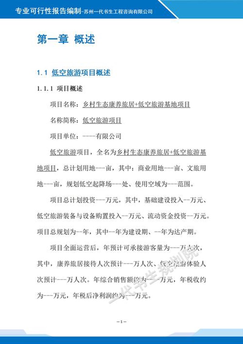 商务信息咨询：洞察市场，为企业的成长加油助力